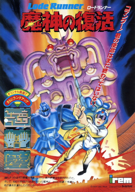 Lode Runner III - The Golden Labyrinth Arcade Game Cover
